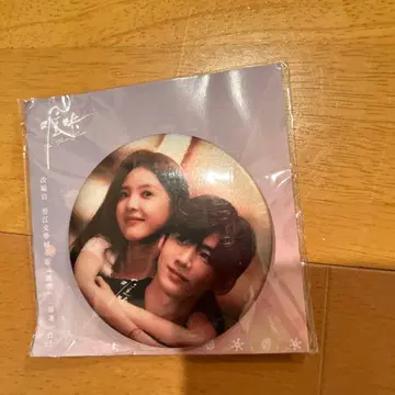 캔뱃지 그날의 너와  바이 진팅 백경정 장약남