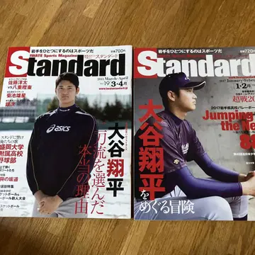 Standard 오타니 쇼헤이 2권