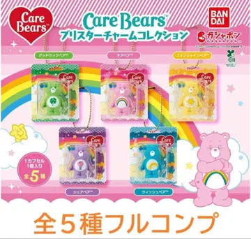 Care Bears 케어베어 블리스터 참 컬렉션