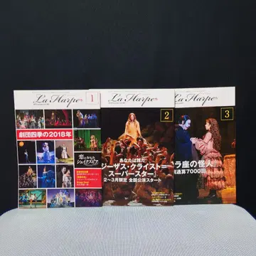 극단 사계 라 알프 2018년 1월~12월호 세트