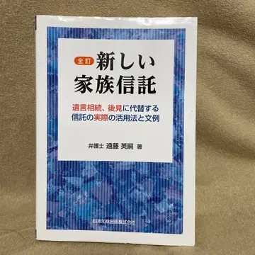 전정 새로운 가족 신탁