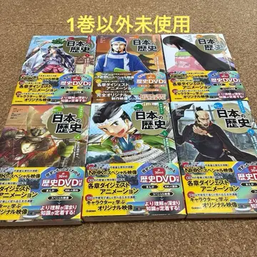 학습만화 NEW 일본의 역사 1~6 6권