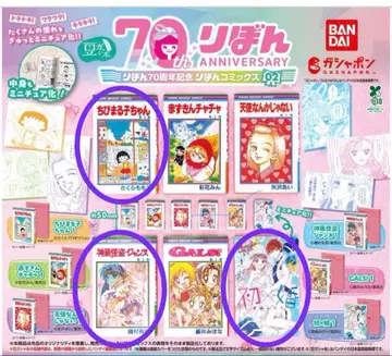 리본 70주년 기념 가챠