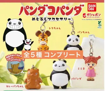 팬더 팬더 메지루시 액세서리 가챠가챠