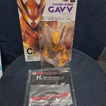 제일복권 C상 가면라이더 가브 오버 모드와 H상 러버 컬렉션 세트