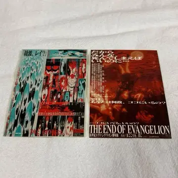 에반게리온 30th 스티커 시토신생 Air/진심을 너에게