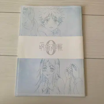 극장판 주술회전 0 특전