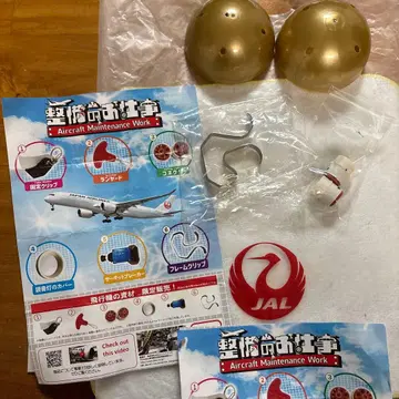 JAL 정비 가챠가챠 2종