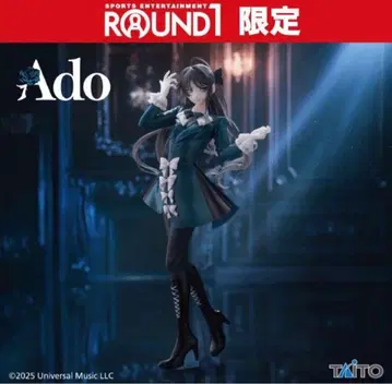 ado 피규어 ROUND1 한정판 피규어