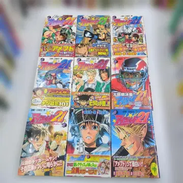 [ 초판 ] [ 오비 포함 ] 아이실드 21