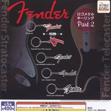Fender 로고 메탈 키링 가챠 전 5종 컴플리트