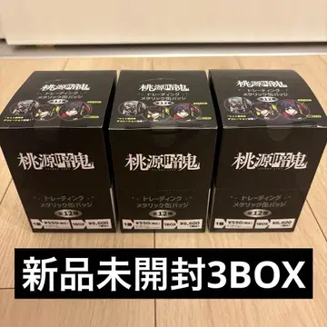 도겐안귀 트레이딩 메탈릭 캔뱃지 BOX 3개 세트