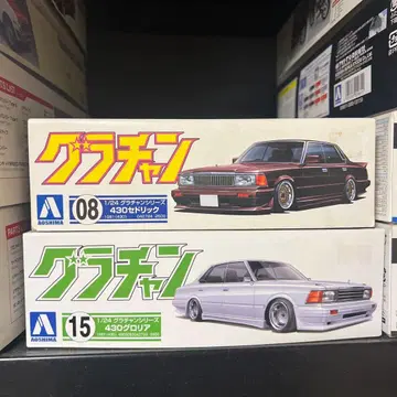 아오시마 430 로드릭 & 430 글로리아 1/24