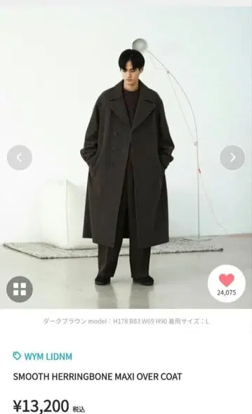 WYMLIDNM 스무스 헤링본 맥시 오버코트 S 사이즈