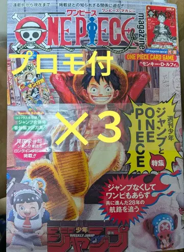 ONE PIECE magazine 원피스 매거진 3권 세트