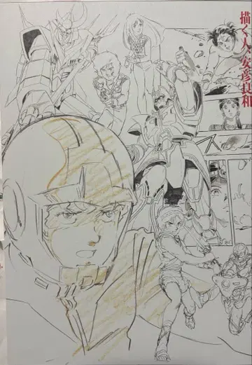 그리는 사람, 야스히코 요시카즈 전시회 공식 도록 야스히코 요시카즈전