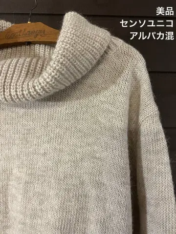 새상품급 센소유니코 니트 스웨터 알파카 혼방 마츠오 인터내셔널