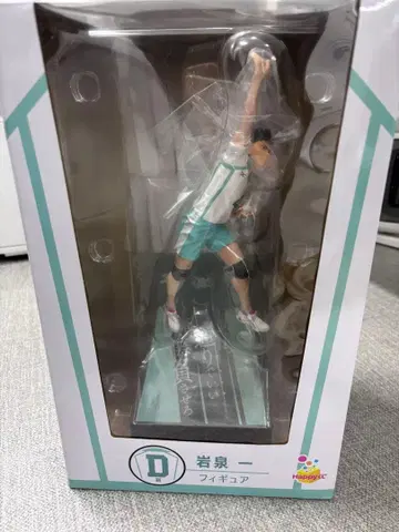 Happy 복권 하이큐! 이와이즈미 하지메 피규어