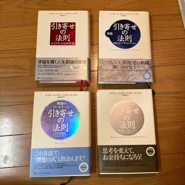 끌어당김의 법칙 시리즈 4권 세트