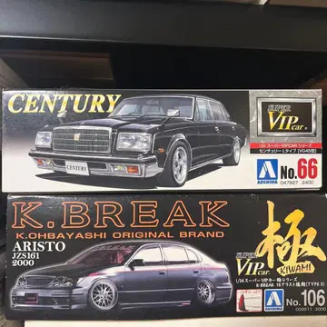 1/24 VIP카 센추리 & K. 브레이크 아키스토