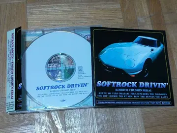 소프트 락 드라이빙 연인 중심 세계