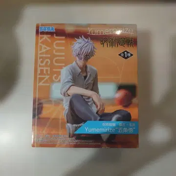 Jujutsu Kaisen 고죠 사토루 Yumemirize 피규어