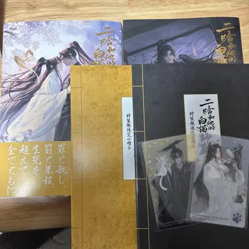 이하와 그의 하얀 고양이 사존 특장판 7.8권