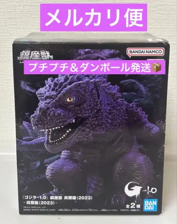 고질라 1.0 진좌수 오오라 (2023) 피규어 A