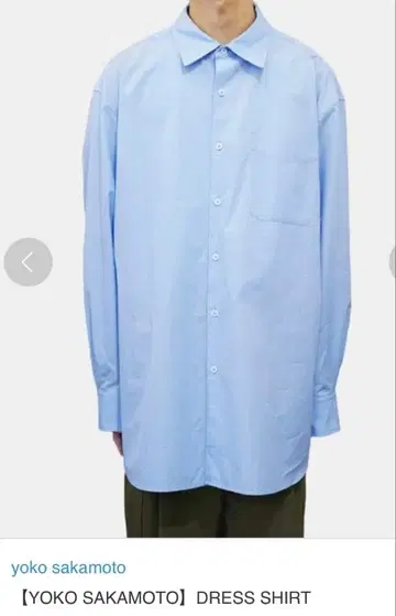 요코 사카모토 토마스 메이슨 셔츠 L 사이즈 블루