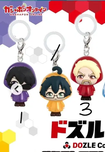 도즈루사 표식 참