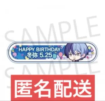 프로세카 아오야기 토우야 생일 칭호 배지 2024-2025