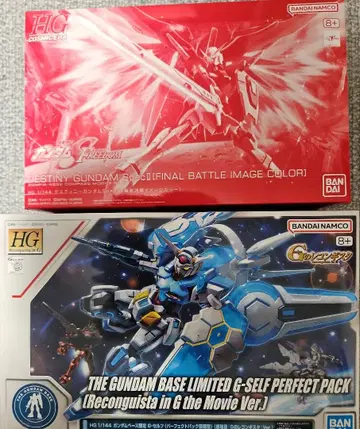 HG 데스티니 건담 SPECII G 셀프 퍼펙트 팩 묶음 판매