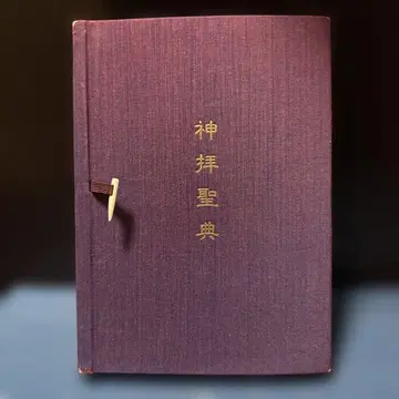 신배성전 천사산음신도귀령궁