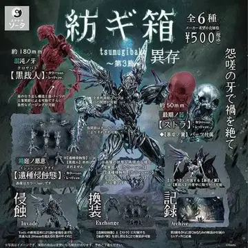 분기 상자 제3절 이존 레드ver. 세트