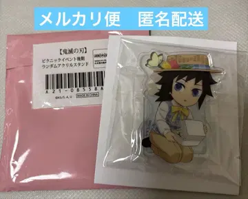 귀멸의 칼날 아크릴 스탠드 피크닉 토미오카 기유