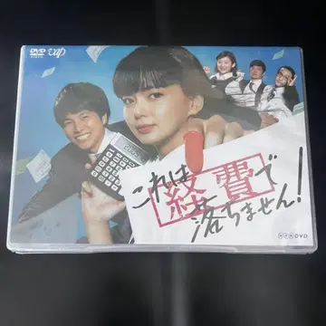 이것은 경비로 처리되지 않습니다! DVD-BOX (5매 세트)