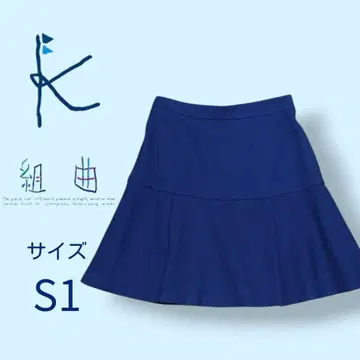 [ 새상품급 ] 쿠미쿄쿠 세미 플레어 스커트 네이비 사이즈 S1