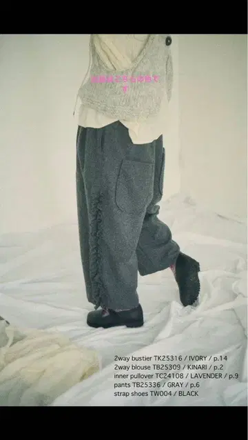 츠무구 tumugu: tumugu 울 멜란지 팬츠 프릴 팬츠