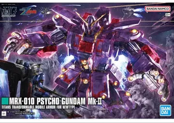 HG 사이코 건담 Mk-II