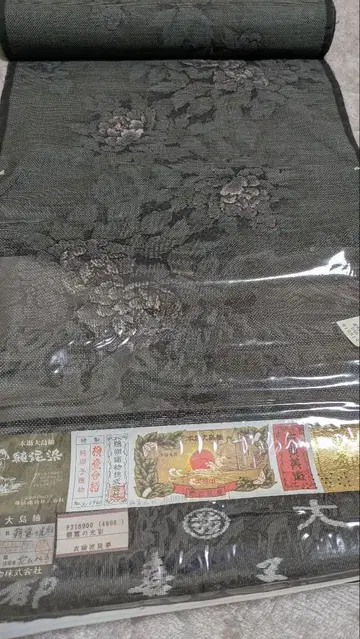 본고 오시마 명주 도키에몬 옷감