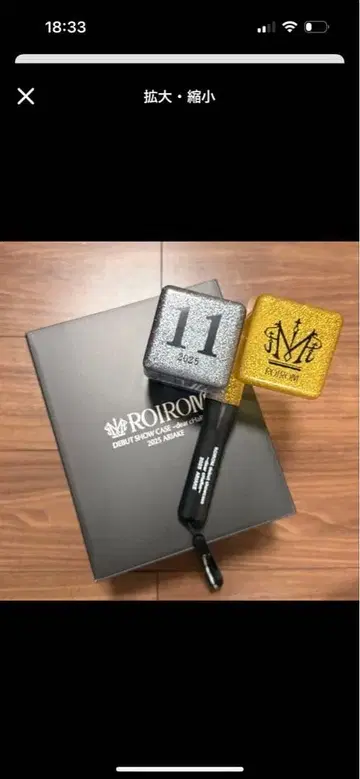 ROIROMU 공식 응원봉 2025년 FC 한정판 로이로무