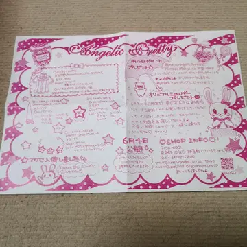 Angelic Pretty 샵 정보 토끼