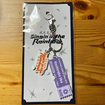 호시미치 쇼 러버 키링 니지산지