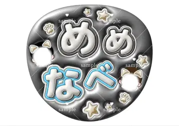 메메나베 팬서비스 부채 문자 부채 칸페 부채 오더