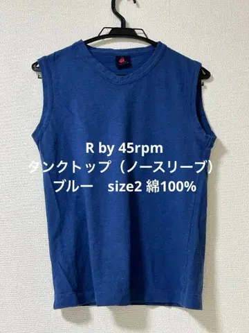 R by 45rpm 탱크탑 (슬리브리스) 블루 size2 면100%