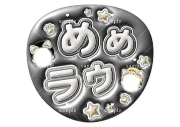 메메라우 메메라우 간페 부채 팬서비스 부채 문자 부채