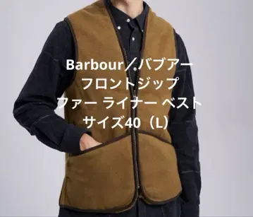 바버 프론트 지퍼 퍼 라이너 베스트 40 ( L )