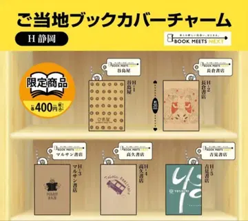 지역 특색 북커버 참 시즈오카 컴플리트 세트 미니어처 컬렉션