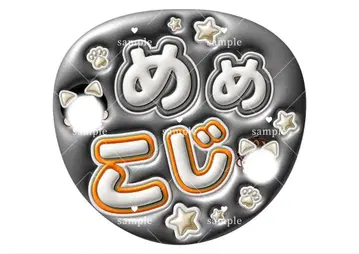 메메코지 팬서비스 부채 문자 부채 캄페 부채 오더