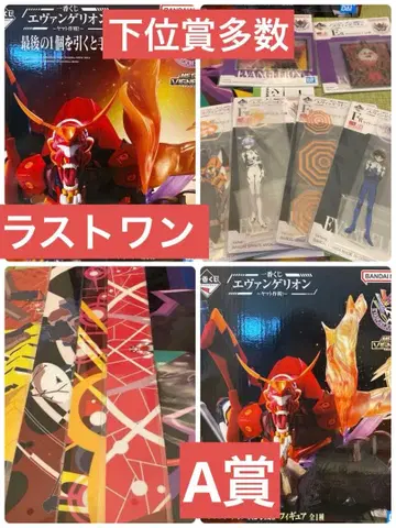 제일복권 에반게리온 A상 라스트원 하위상 다수